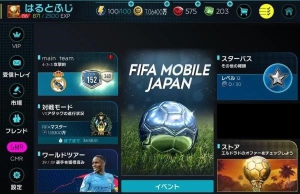 Tìm và tải về FIFA Mobile Japan trên thiết bị của bạn.