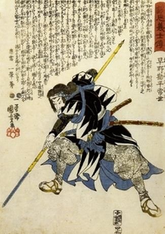Ronin trung thành. là những samurai mất đi chủ nhân, vì lý do nào đó mà họ đã mất đi sự bảo vệ và chỗ đứng trong xã hội, họ sống một cuộc sống đơn độc và tự do, không có sự ràng buộc và cam kết. Ronin trung thành. thường được xem là biểu tượng của lòng trung thành, can đảm và sự kiên nhẫn.