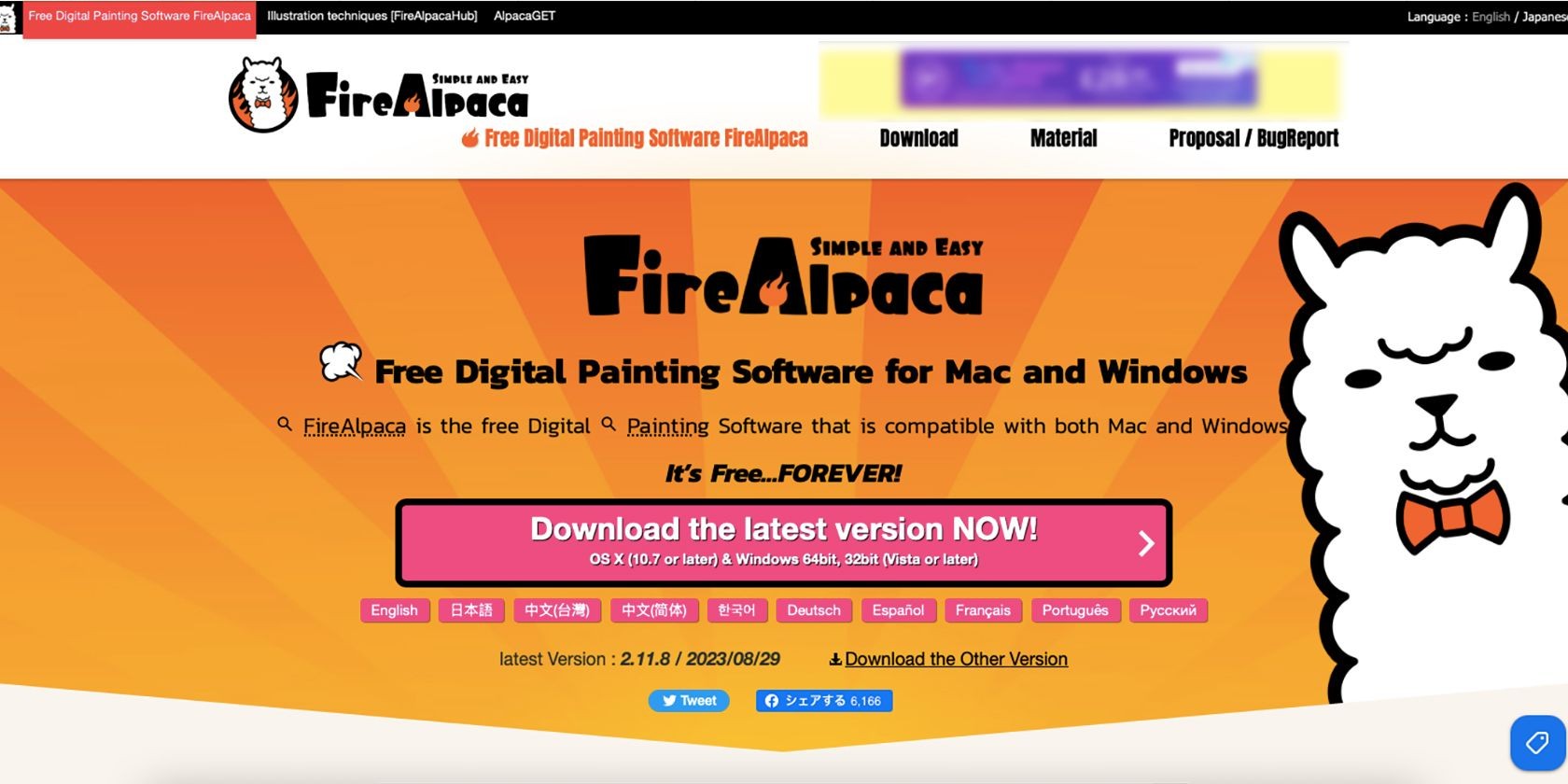 Trang tải xuống của FireAlpaca